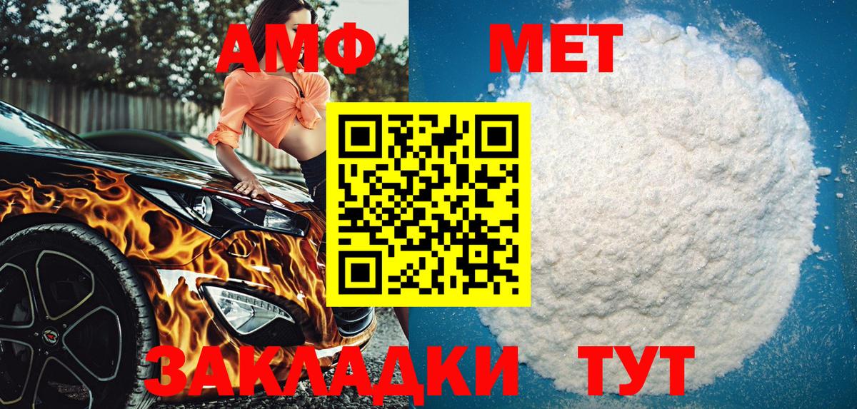 Кумертау  Амфетамин  Вход с VPN  Амфетамин Premium 