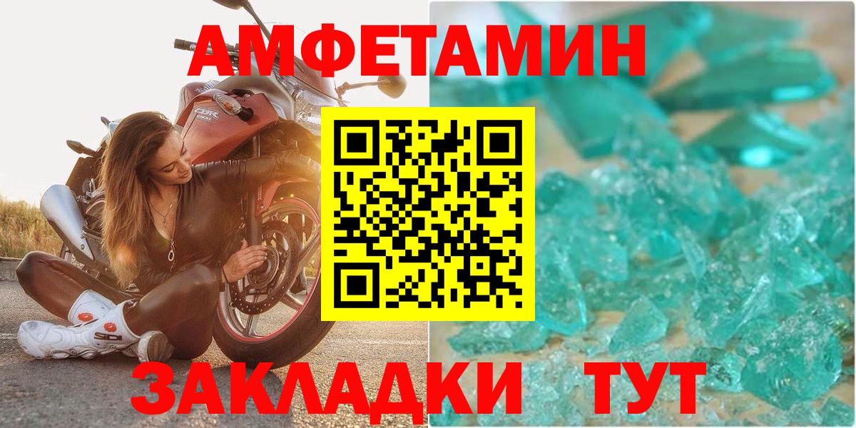 АМФЕТАМИН Premium Кумертау