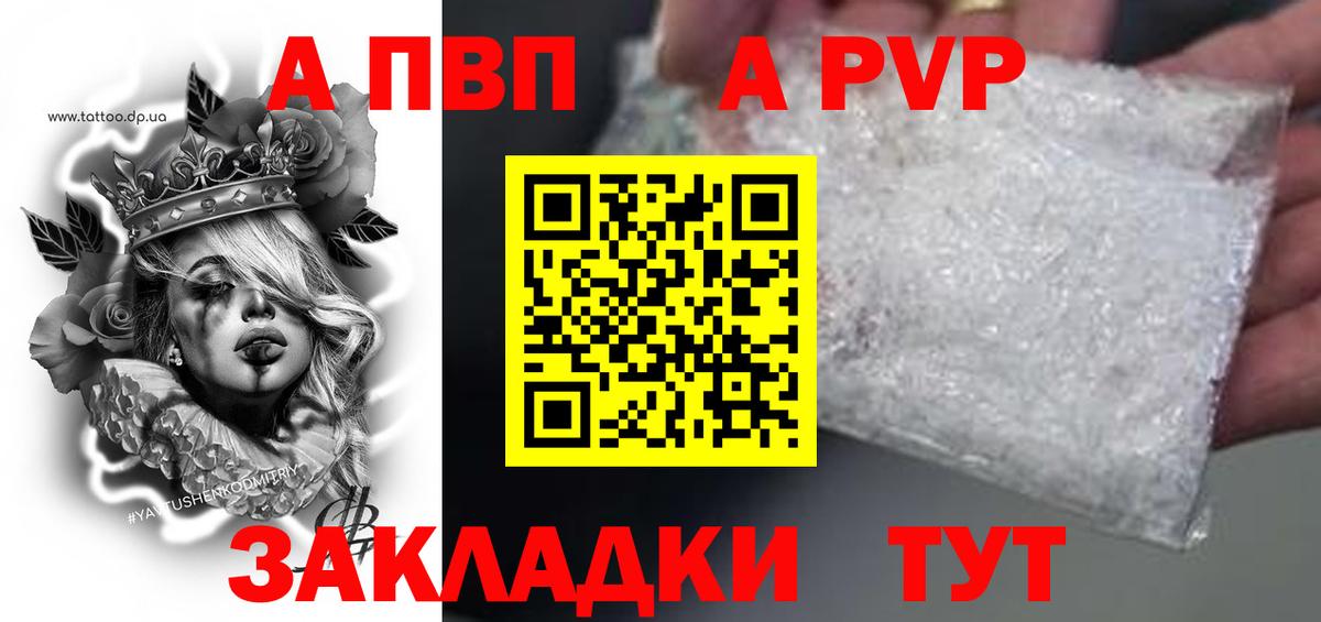 Альфа ПВП крисы CK  Вход с VPN  Кумертау  A-PVP  Alpha PVP мука 