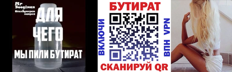 маркетплейс наркотические препараты  мега зеркало  Кумертау  сколько стоит  Бутират вода 