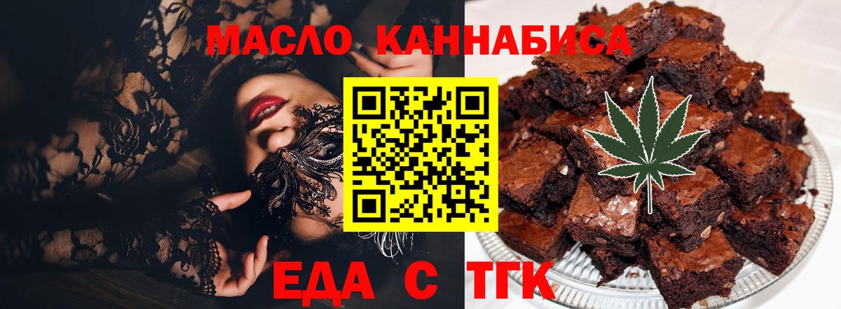 Кумертау  Печенье с ТГК конопля  Вход с VPN 