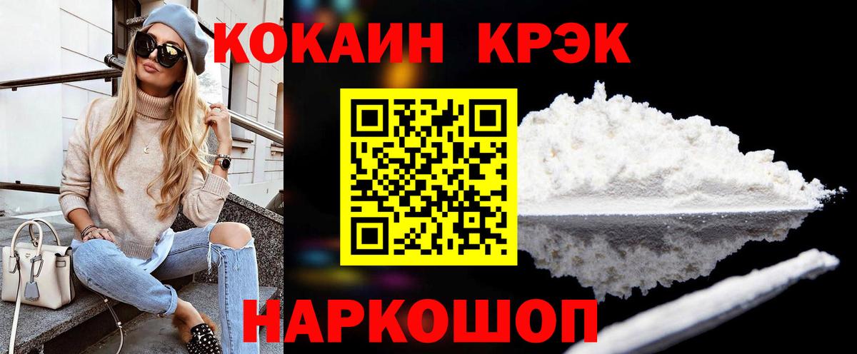 Cocaine Боливия  Вход с VPN  Кумертау 