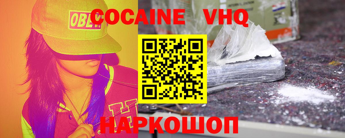 КОКАИН 99% Кумертау