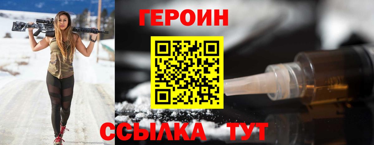 Героин герыч Кумертау