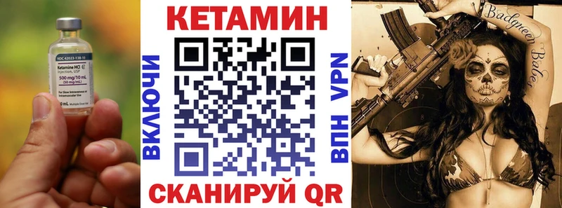 КЕТАМИН VHQ  купить закладку  Кумертау 