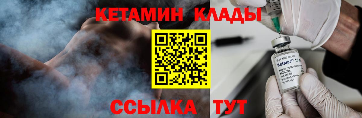 Кумертау  Кетамин ketamine  Вход с VPN 