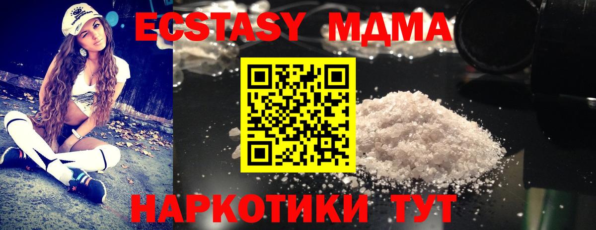 MDMA молли Кумертау
