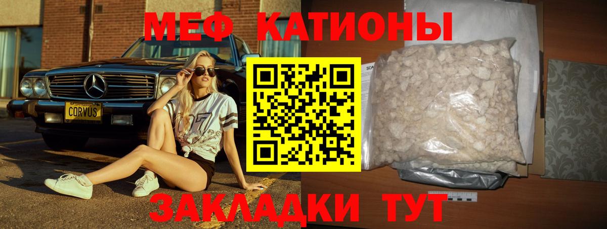 Меф кристаллы Кумертау
