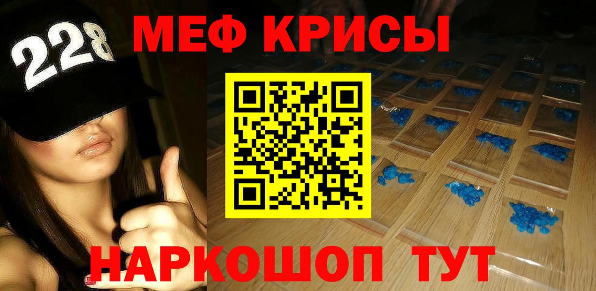 Мефедрон кристаллы  Вход с VPN  Кумертау  МЕФ  МЯУ-МЯУ 4 MMC 