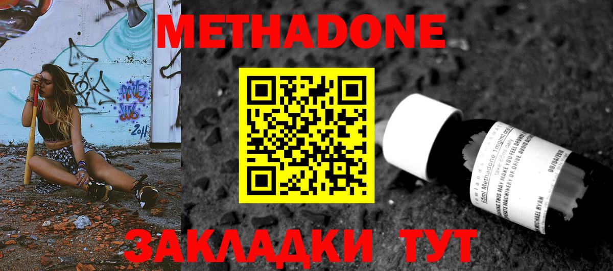 Кумертау  Метадон methadone  МЕТАДОН белоснежный  Вход с VPN 