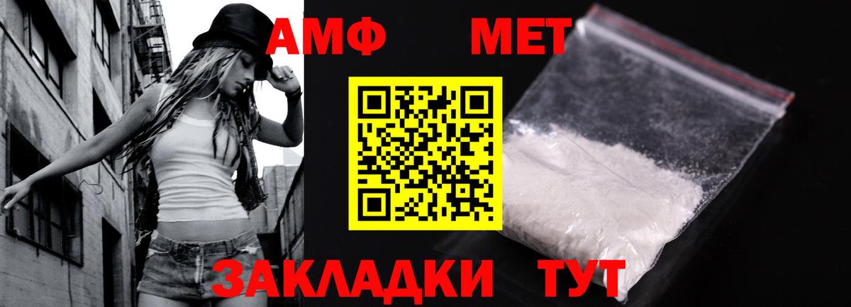 Метамфетамин пудра Кумертау