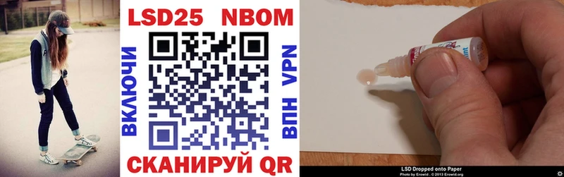 Марки 25I-NBOMe 1,5мг  Кумертау 