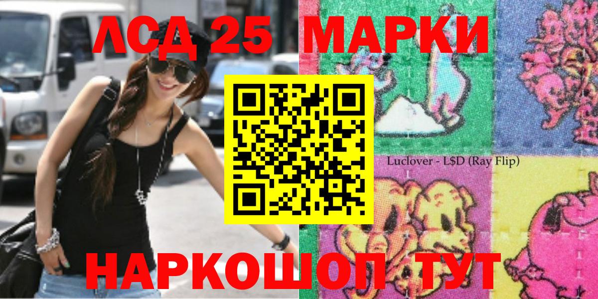 Наркотические марки 1,5мг Кумертау