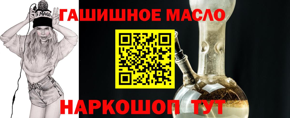 Кумертау  ТГК гашишное масло  наркотики  Вход с VPN 
